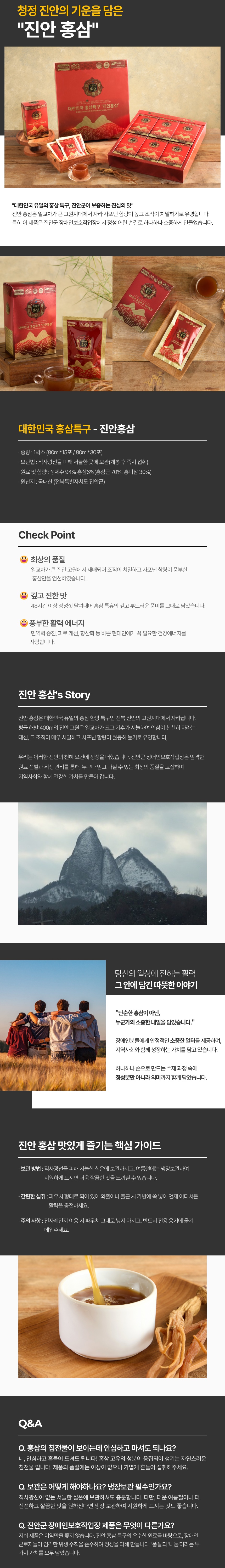 진안 홍삼 1.jpeg